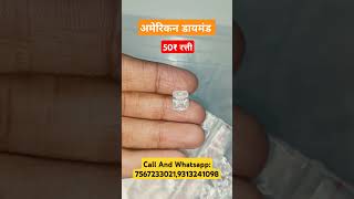 American Diamond American Diamond Price American Diamond Benefits Mo  7567233021 9313241098 [upl. by Anjela]