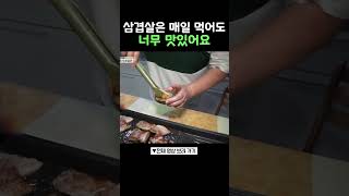 삼겹살 먹고 바로 눕기 100세프로젝트 [upl. by Lathe]