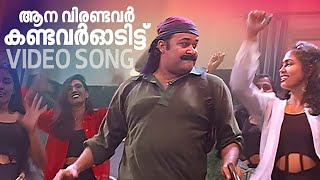 Theerchayilla  Usthad Movie Song  Mohanlal Songs  Vidyasagar  Gireesh Puthanchery [upl. by Essirehs256]