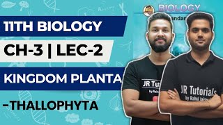 11th Biology  Chapter 3  Kingdom Plantae  Lecture 2  Thallophyta  Maharashtra Board [upl. by Iohk]