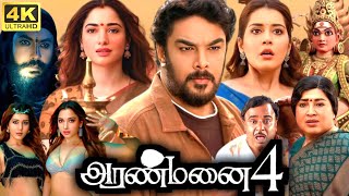 Aranmanai 4 Full Movie In Tamil 2024  Sundar C Khushbu Sundar Tamannaah  360p Facts amp Review [upl. by Renferd]