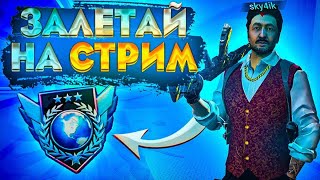 ПРОХОДИМ КАЛИБРОВКУ ЗА ТЕГ VSq 🔥❤️ [upl. by Ajnin]