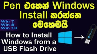 How to Install Windows from a USB Flash Drive  Sinhala [upl. by Raine]