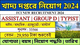 Food Department Recruitment 2024  FCI Recruitment 2024  WB Jobs  bhadreswarstudyclass [upl. by Nolyag171]