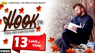 Hans Raj Hans l Hook l Full Video l Latest Punjabi Song 2018 l Anand Music l New Punjabi Song 2018 [upl. by Onoitna]