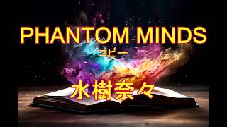 ［打ち込み］PHANTOM MINDS 水樹奈々 コピー [upl. by Cozza965]