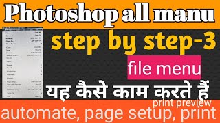 Photoshop all Manu step by step  photoshaop file manu  photoshoptool vipinbharti6298a [upl. by Awra661]