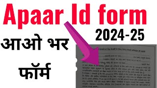 apaar id form kaise fill kare 2024 apaar id form fill up in hindi how to fill apaar id form [upl. by Lukin]