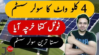 4 KW Solar System Cost in Pakistan  Solar System Price in Pakistan  JBMS [upl. by Minta]