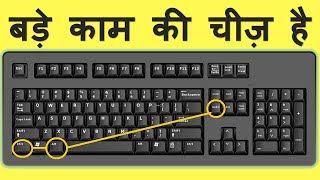 What are the uses of Ctrl  Alt  Delete key on Windows Computer Keyboard 🔥 [upl. by Ellenoj]