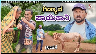 KTM Kannada Movie  Dheekshith Shetty  Sanjana Doss  Kannada New Movies  Review amp facts [upl. by Nnaegroeg]