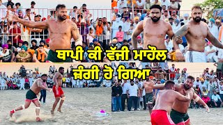 Marhi Kamboke Kabaddi Match Live  Raja Chohla Sahib  Gopi Frandipuria [upl. by Tadeo850]