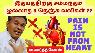 6 Causes🤔 of CHEST PAIN😒 That Are NOT Heart💔💕 Related😳dr🩺 karthikeyan [upl. by Muldon]