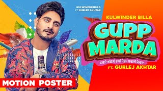 Gupp Marda Motion Poster  Kulwinder Billa Feat Gurlej Akhtar  Latest Punjabi Songs 2020 [upl. by Starks]