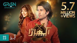 Akhara Episode 23  Feroze Khan  Digitally Powered By Master Paints  Eng CC  Green TV [upl. by Nnayd]