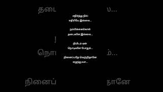 Edhirthu Nil 8D Song [upl. by Alrac]