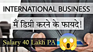 MBA in International Business Benefits in Hindi  Best MBA Specialization  By Sunil Adhikari [upl. by Adroj]