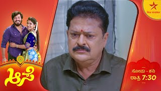 Aase  Ep 305  15 November 2024  Star Suvarna [upl. by Sneed]