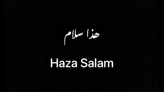 Haza Salam  هذا سلام  Vocals Only  English amp Arabic lyrics  Slowed [upl. by Paugh453]