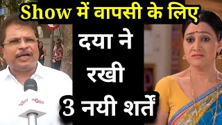 दया की 3 नई शर्तें  Taarak mehta ka Chashma latest episode news [upl. by Akitahs]