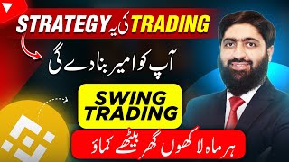 This Trading Strategy will make you RICH  Swing Trading Complete Guide Earn Money Online [upl. by Daahsar839]