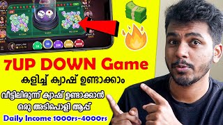 ✅Daily 🎉10004000₹ കിട്ടും Part Time Jobs Malayalam Online 💥 2024 New Money Making Apps Malayalam [upl. by Evaleen349]