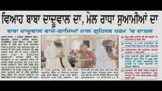 DADUWAL WEDDING DAY HIGHLIGHTS  Baba Baljit Singh Ji Nu Radha Soamia Valo Vyaah Diya Vaidayan [upl. by Ayocat]