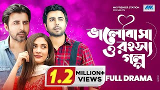 Eid Natok 2023  ভালোবাসা ও রহস্য গল্প  Apurba  Afran Nisho  Mehazabien  Bangla New Natok 2023 [upl. by Eimia63]