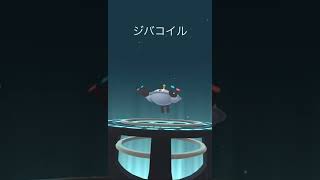 【ポケモンGO】レアコイル 進化 マグネットルアー必須 Pokemon GO Magneton evolution [upl. by Durer]