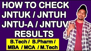 How To Check JNTU Results  Jntu Kakinada  Jntu Hyderabad  Jntu Anantapur  BTech MTech MBA [upl. by Alleras84]