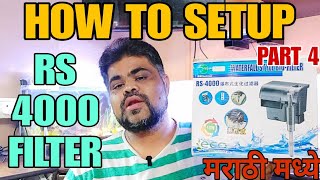 How To Setup RS4000 HOB Aquarium Filter In Aquarium  मराठी मध्ये [upl. by Michail470]