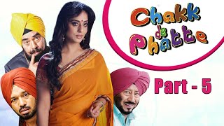 Blockbuster Punjabi Comedy Movie  Chakk De Phatte  Part 5  Jaswinder Bhalla  Ghuggi  B N Sharma [upl. by Ogilvy]