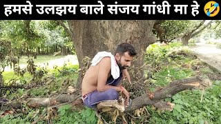 BAGHELI COMEDY VIDEOSARVESH DWIVEDI [upl. by Ynned]