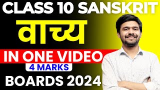 वाच्य  Vachya  वाच्य परिवर्तन ONE SHOT  Sanskrit Vachya  Class 10 Sanskrit Cbse Board 2024 [upl. by Panthea]