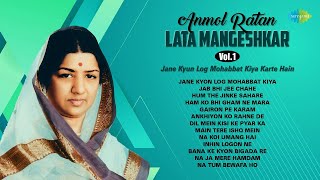 Lata Mangeshkar Songs  Na Tum Bewafa Ho  Jane Kyun Log Mohabbat Kiya Karte Hain [upl. by Farrand]