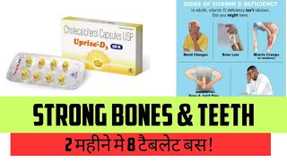 Uprise D3 60k Vitamin D3 Benefits Uses Dosage Price in Hindi  Strong Bones and Teeth [upl. by Romy]