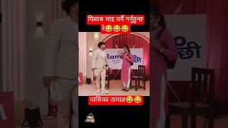 comedy darbar comedydarbarcomedyshow osrreality comedy entertainment funny nepali [upl. by Ailehs]