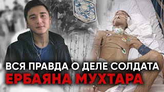 Ербаян Мухтар  Армия Казахстана  Нацгвардия  Минобороны [upl. by Any570]