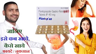 Pantop 40 mg tablet  pantop 40 tablet uses in hindi  Pentoprazole  Pantop 40 tablet ke fayde [upl. by Eatnoled]