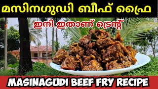 വേറിട്ട രുചിയിൽ ഒരു ബീഫ് ഫ്രൈ തയ്യാറാക്കാം  beef fry recipe [upl. by Wivinia]