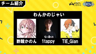 【APEX】猫鯖フェス with わんかのじゃい【エーペックスレジェンズ】 [upl. by Sheff]