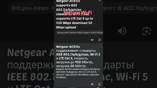 About Netgear AC815s [upl. by Pizor356]