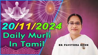 20 11 24 காலை முரளி Tamil Murli [upl. by Ahsirk]