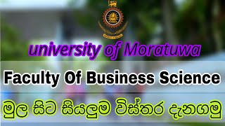 Faculty of Business  University of Moratuwa  Study Tips with cmr [upl. by Marijane]