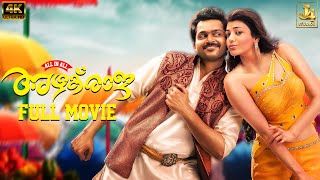 All in All Azhagu Raja  Malayalam Full Movie  Karthi  Kajal Aggarwal  Santhanam  J4Studios [upl. by Ilanos773]