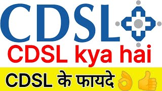 cdsl kya hai  what is cdsl  full form  eVoting  cdsltx  tpin  digital  depositary  cdsl [upl. by Bascio]