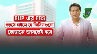 Road to BUP FBS  BUP এর FBS পড়তে চাইলে যে জিনিসগুলো তোমাকে জানতেই হবে।  BUP Special [upl. by Igic381]