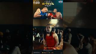 ሴት ንጉስ ሀገሬSet Nigus Hagere  Kepaso Daygo hiphopmusic setnigushagere kepaso ebs musicvideo [upl. by Hinckley]