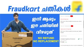 Flipkart Return Policy Scam  Defective TV Delivered  Malayalam [upl. by Atteroc967]