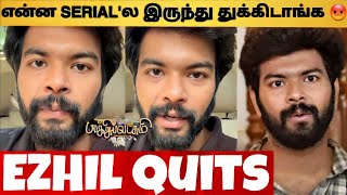 🔴SHOCKING  Baakiyalakshmi Ezhil Quits The Serial  Fight With The Team  இது தான் காரணம் [upl. by Kati]